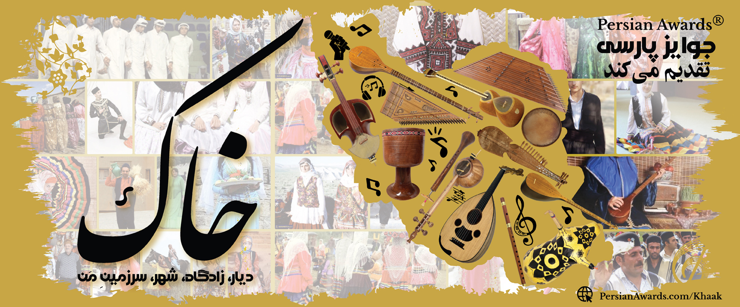 Persian Awards