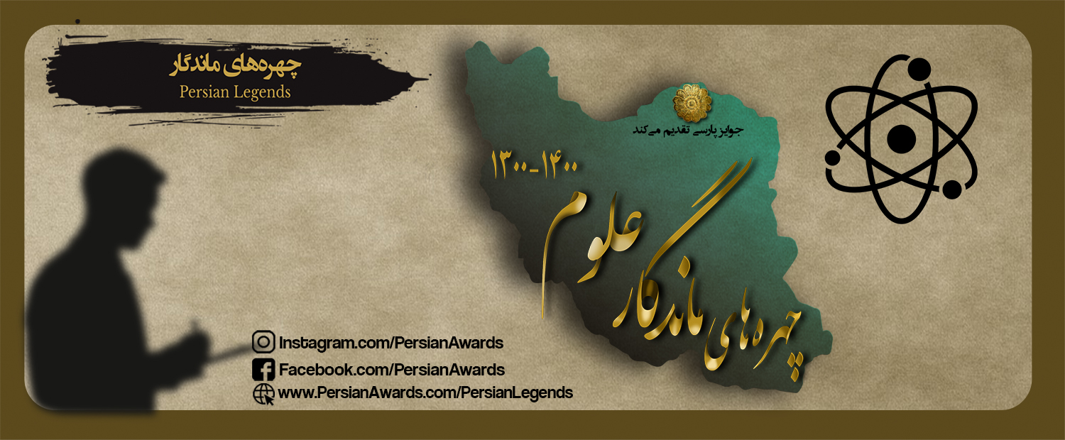 Persian Awards