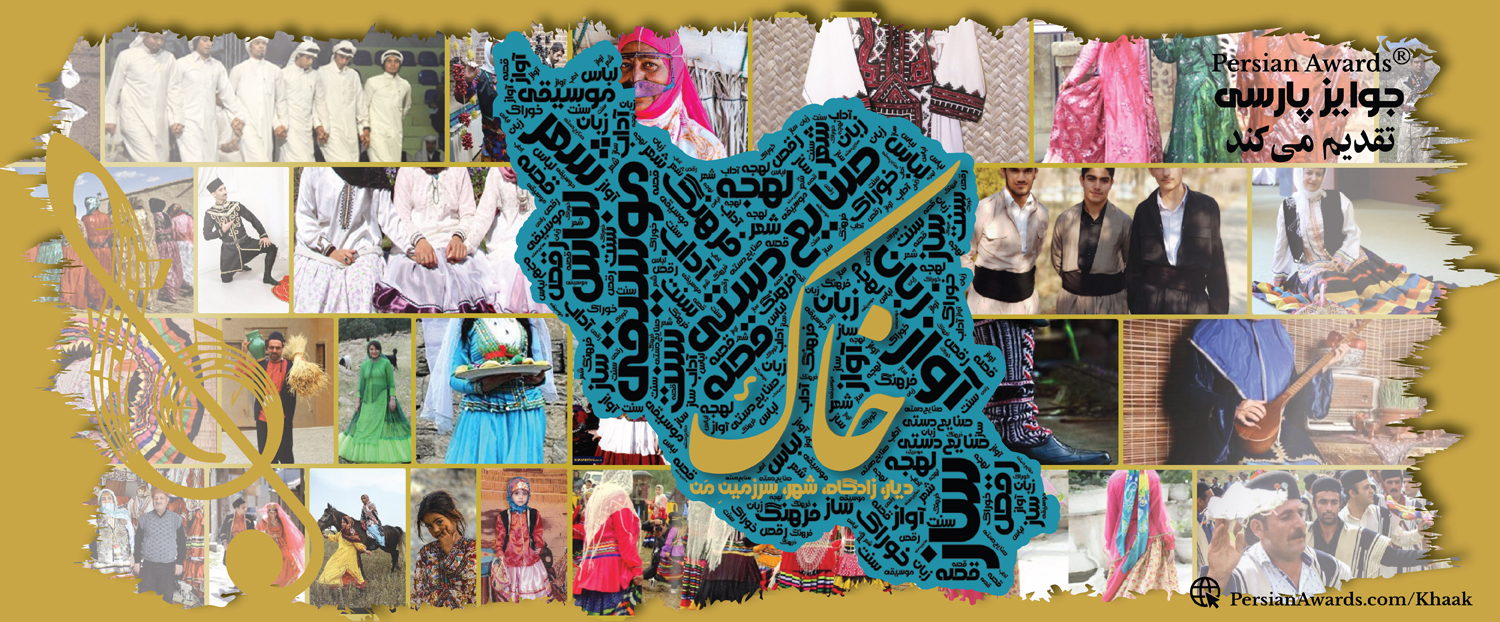 Persian Awards